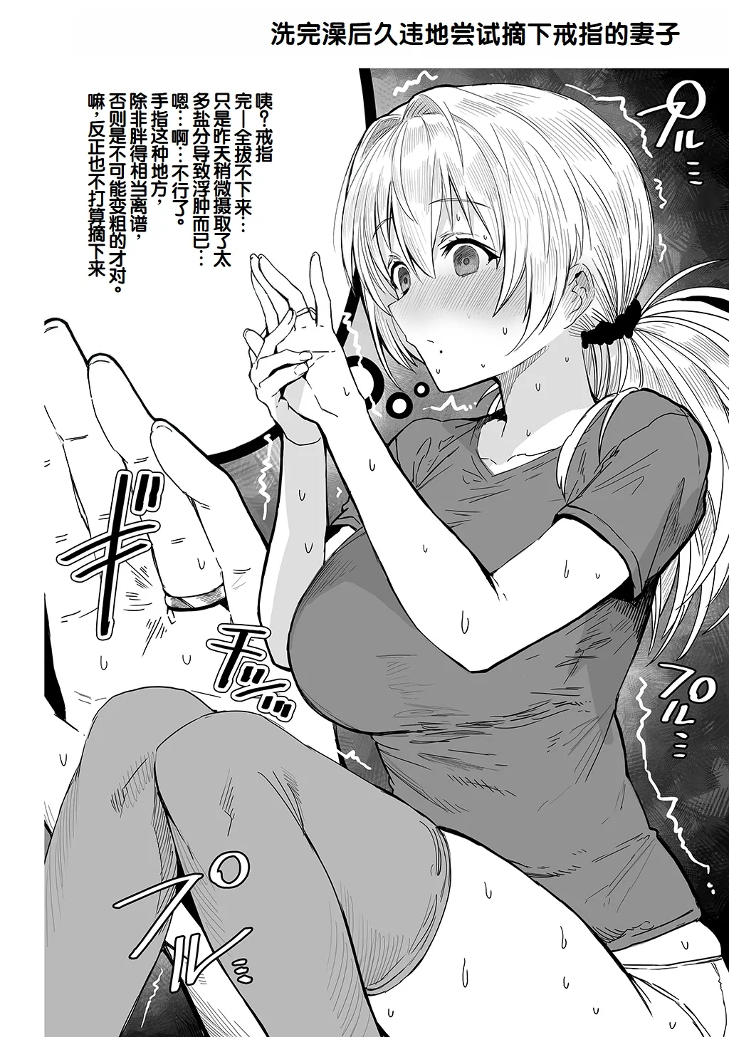Fuufu no Yoru - Page 60