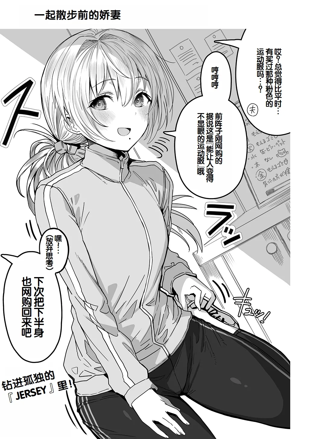 Fuufu no Yoru - Page 71