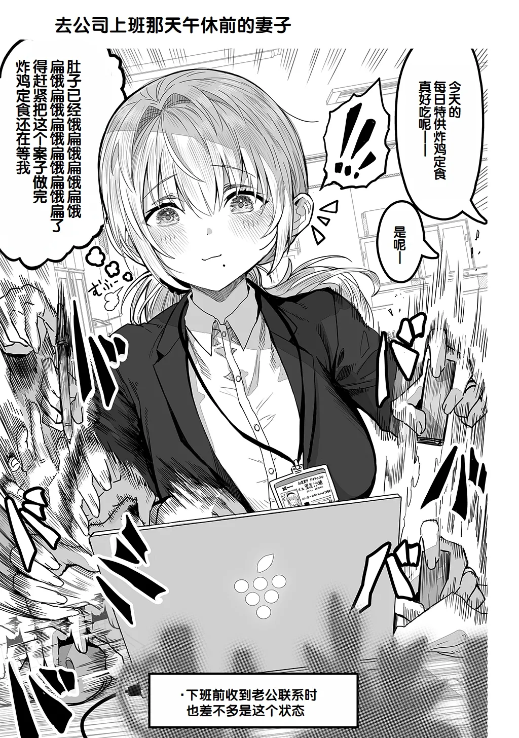 Fuufu no Yoru - Page 83