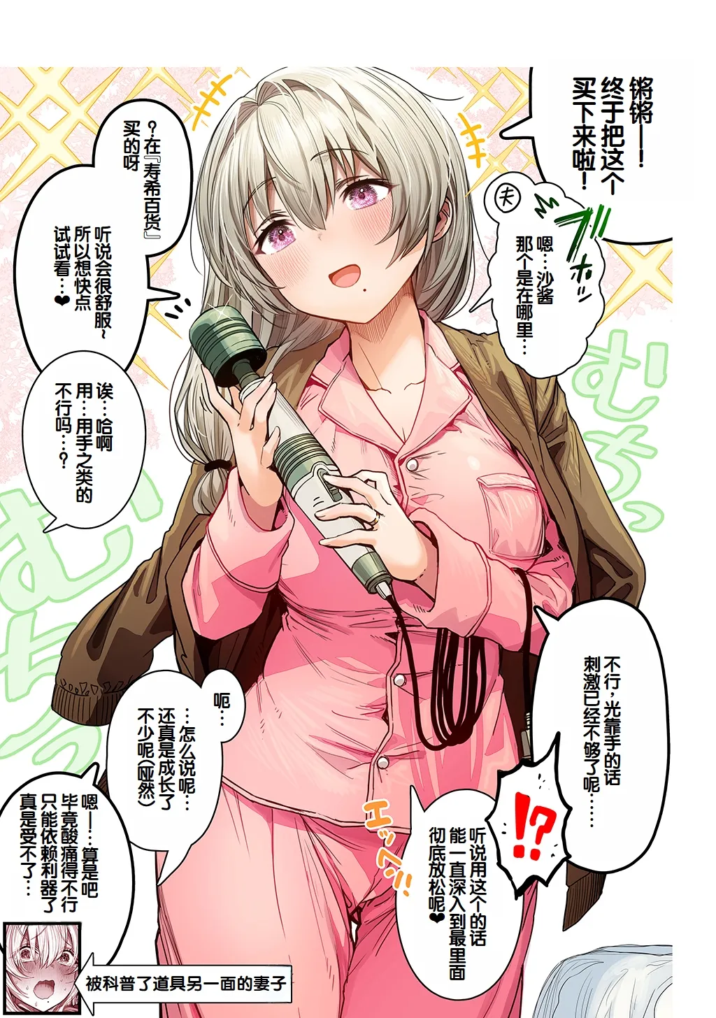 Fuufu no Yoru - Page 89