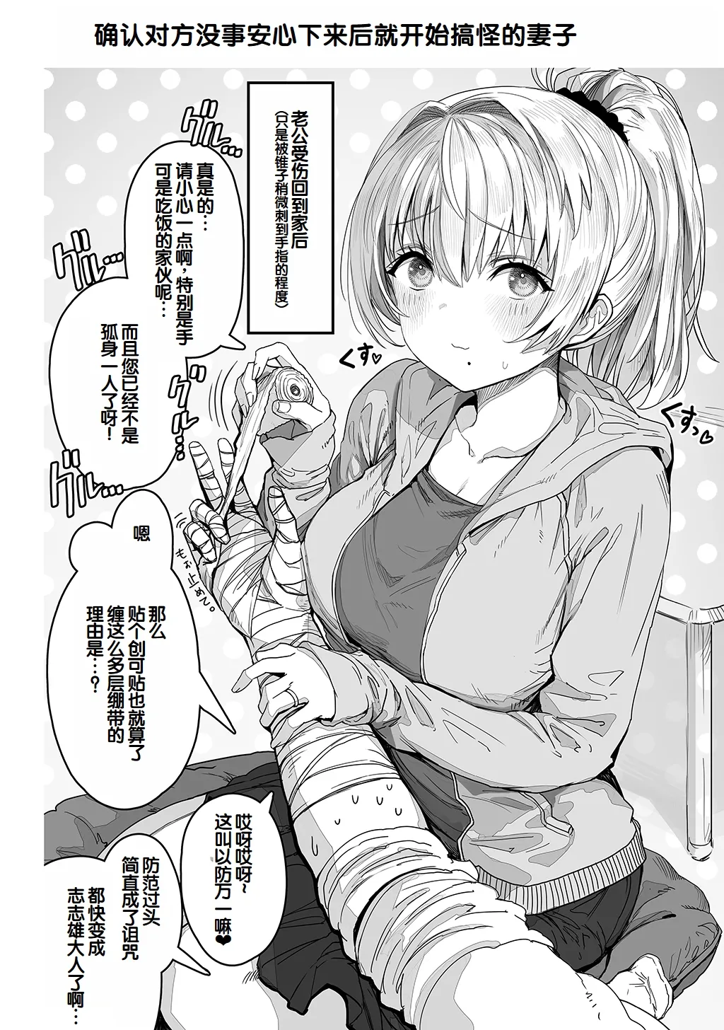 Fuufu no Yoru - Page 94