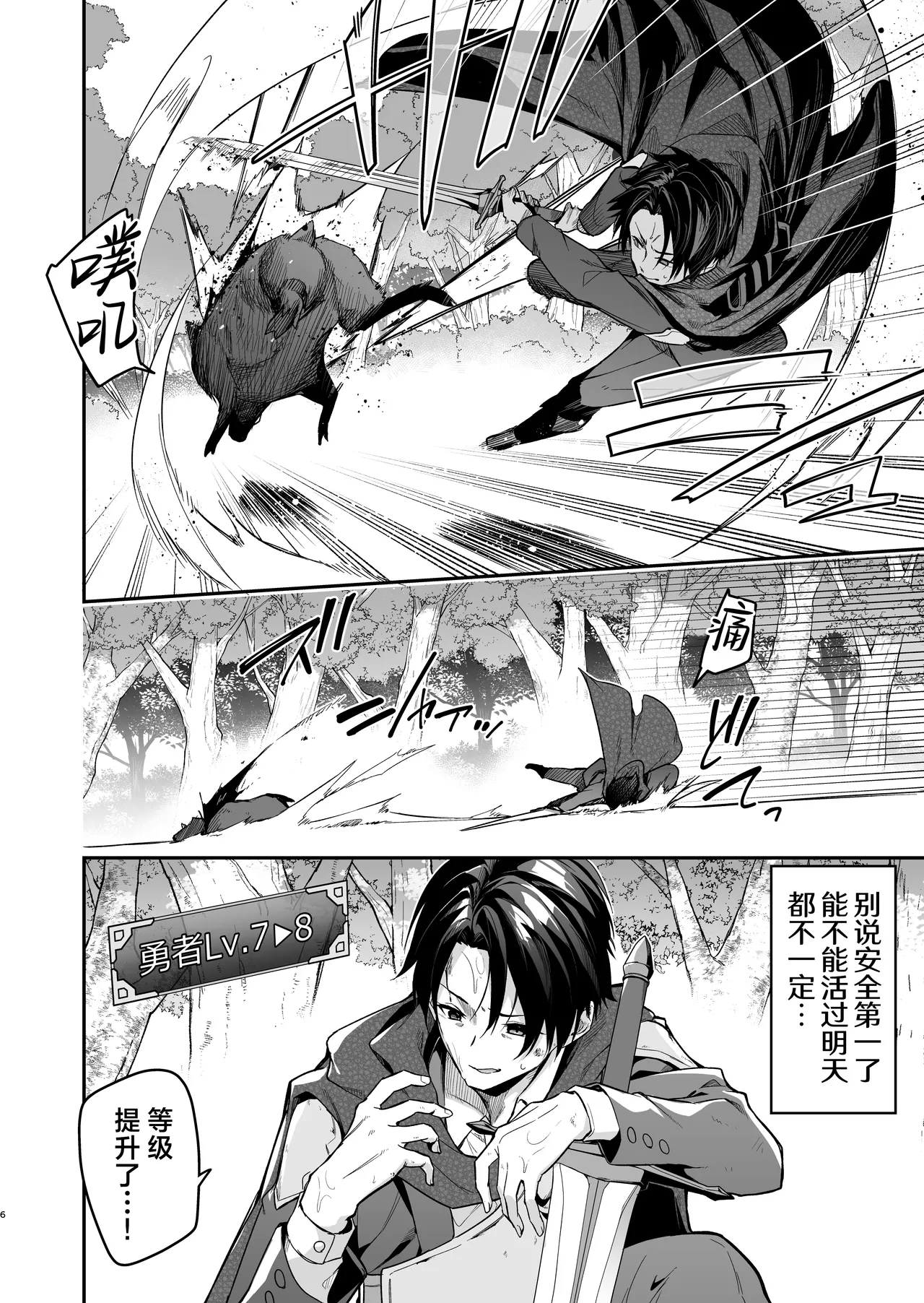 Preview page 6