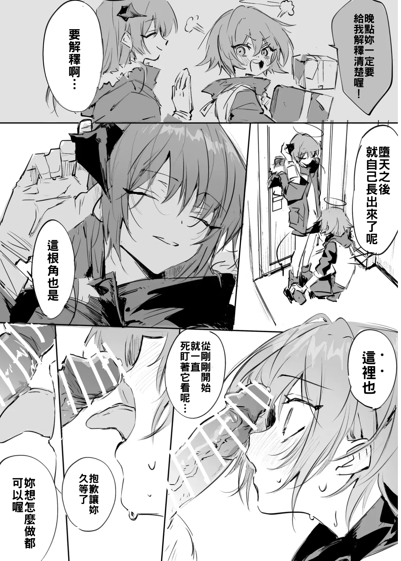短篇合集 - Page 11