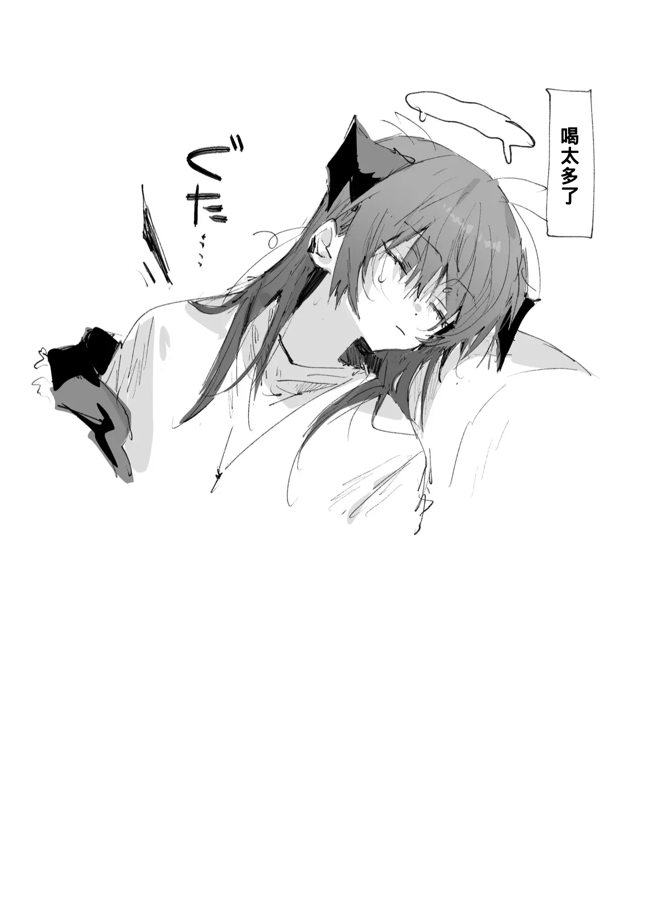 短篇合集 - Page 28