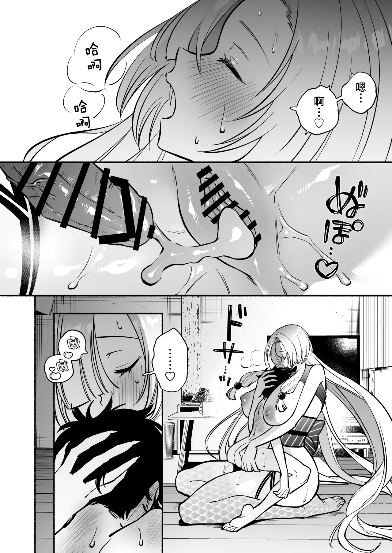 Hebigamisama ni Miirarete 2 |  我被蛇神大人迷住了 2 - Page 51
