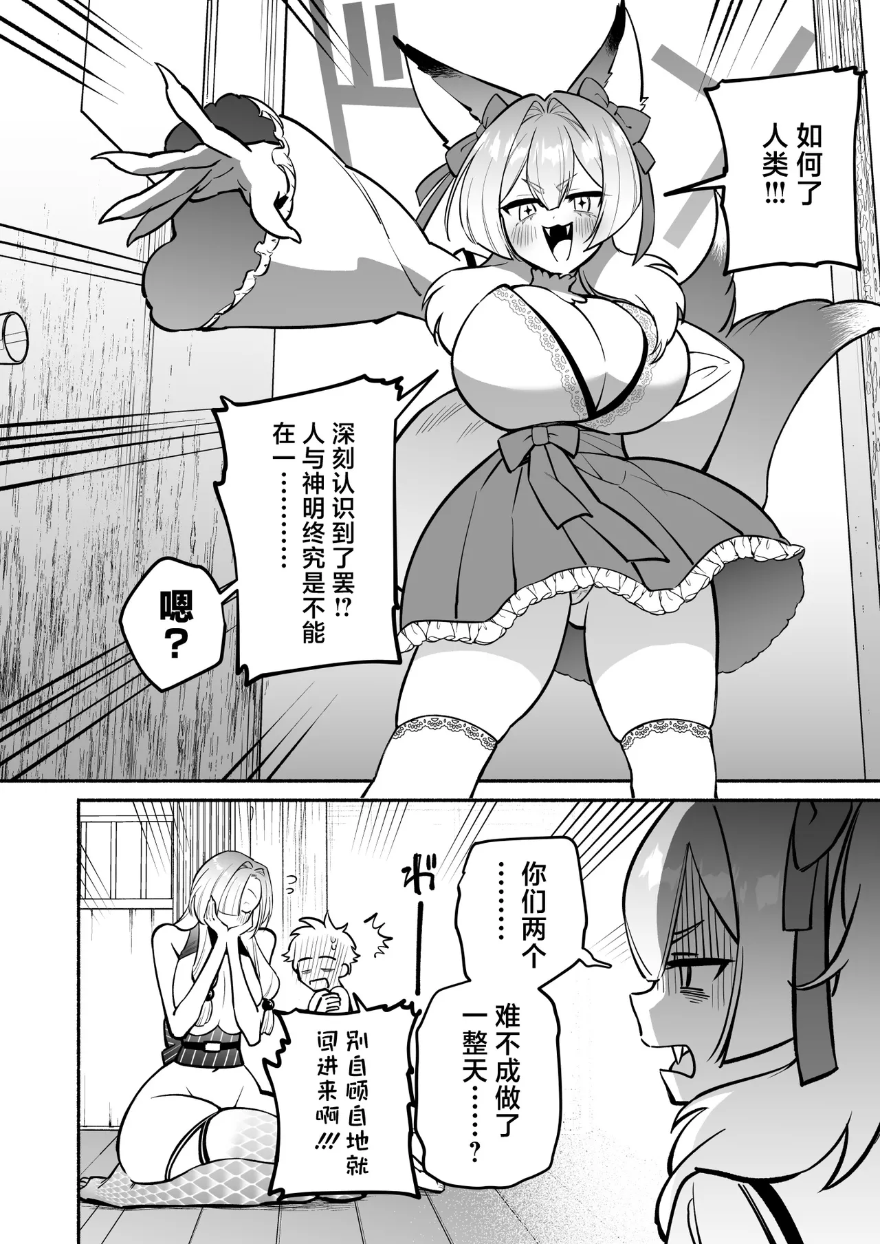 Page 58 of Hebigamisama ni Miirarete 2 | 我被蛇神大人迷住了 2