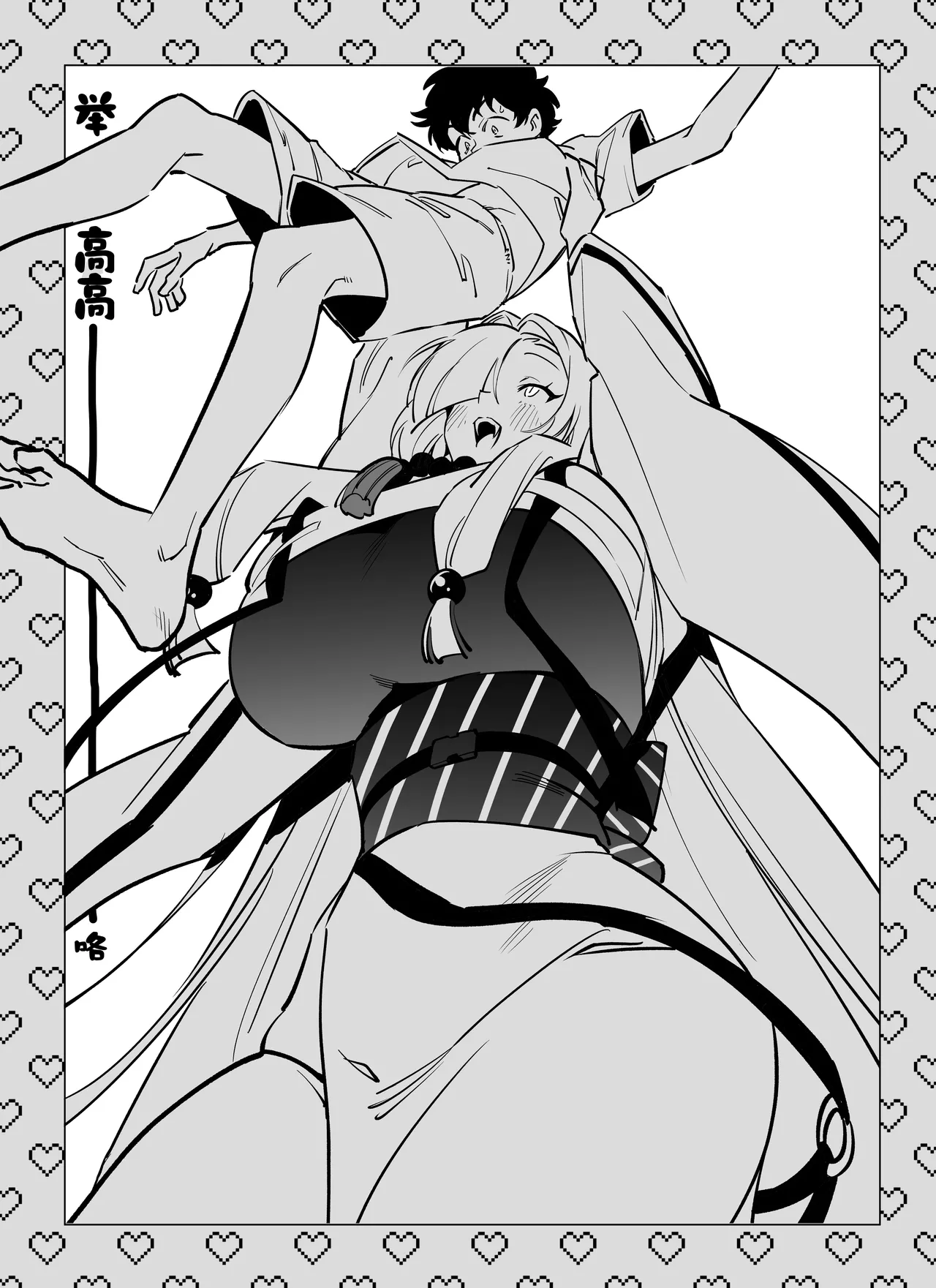 Hebigamisama ni Miirarete 2 |  我被蛇神大人迷住了 2 - Page 63