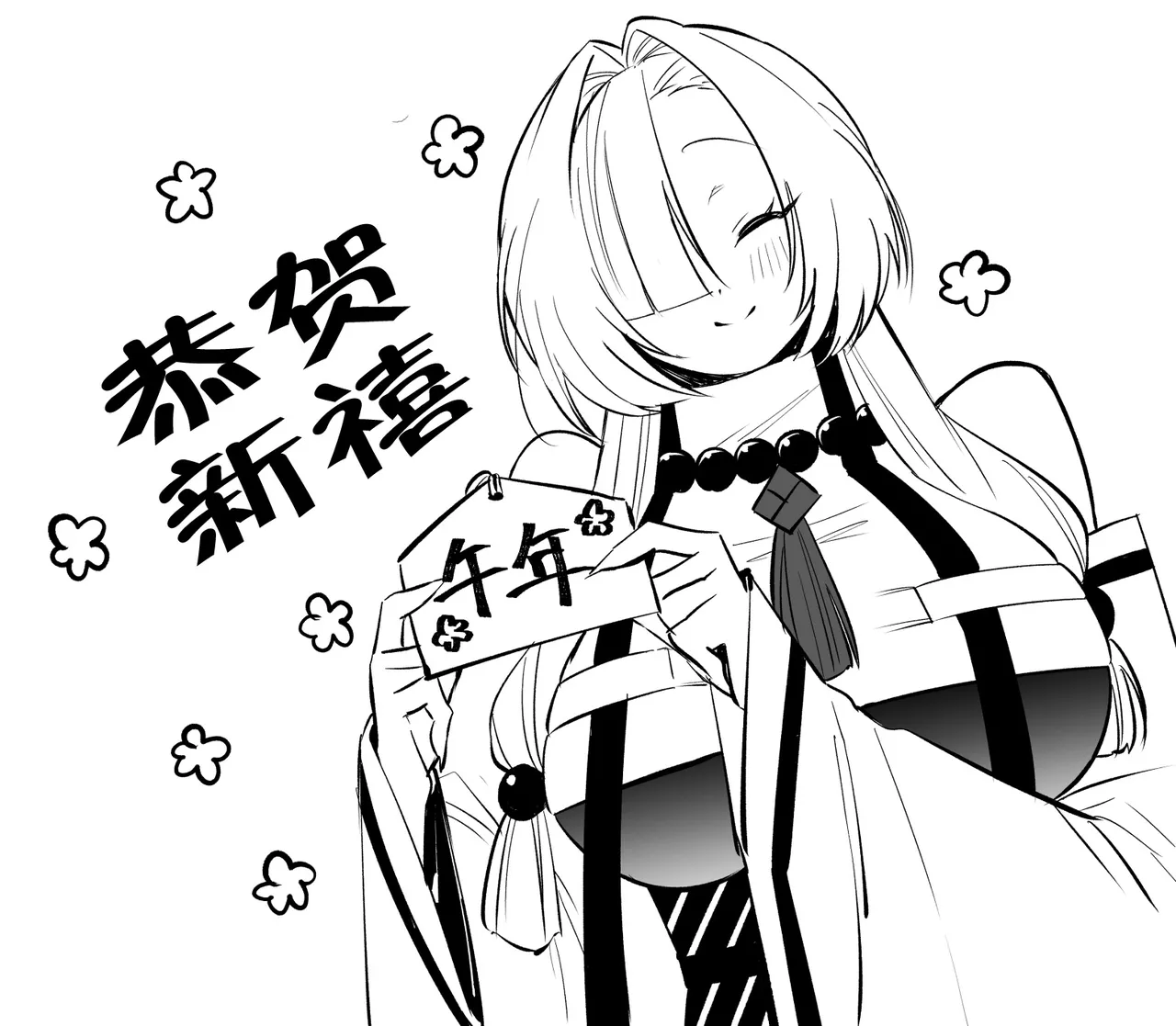 Hebigamisama ni Miirarete 2 |  我被蛇神大人迷住了 2 - Page 67