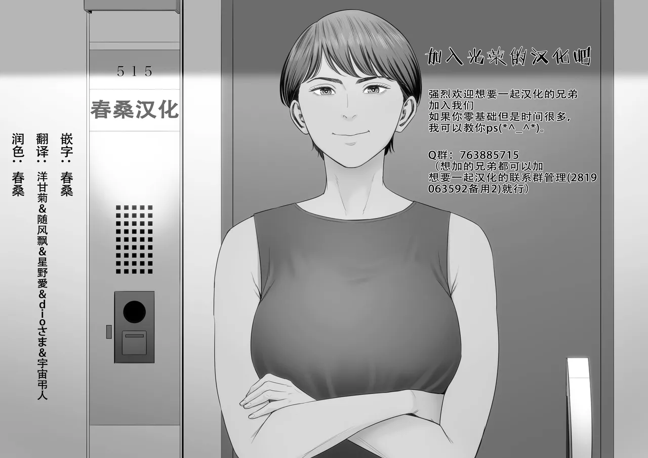 Three MILFs 福良家の淫乱3熟女 第1話 - Page 25