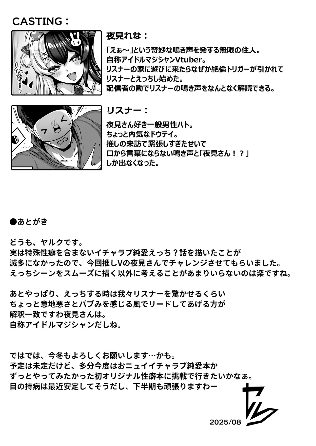 Doutei Shoushitsu Magic | 童貞消失魔術 - Page 32
