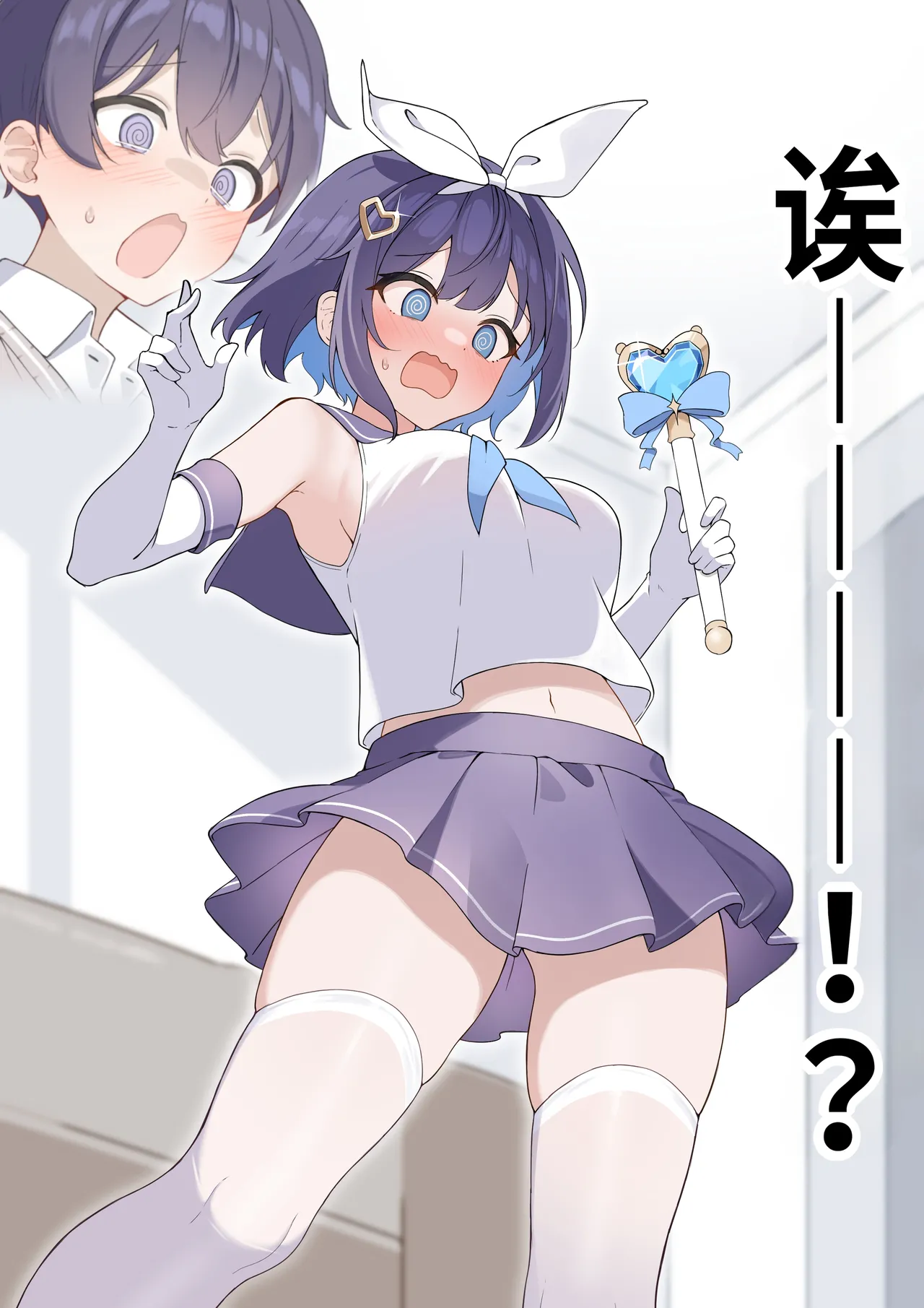 TS Mahou Shoujo♡mazoka 1-4 - Page 10