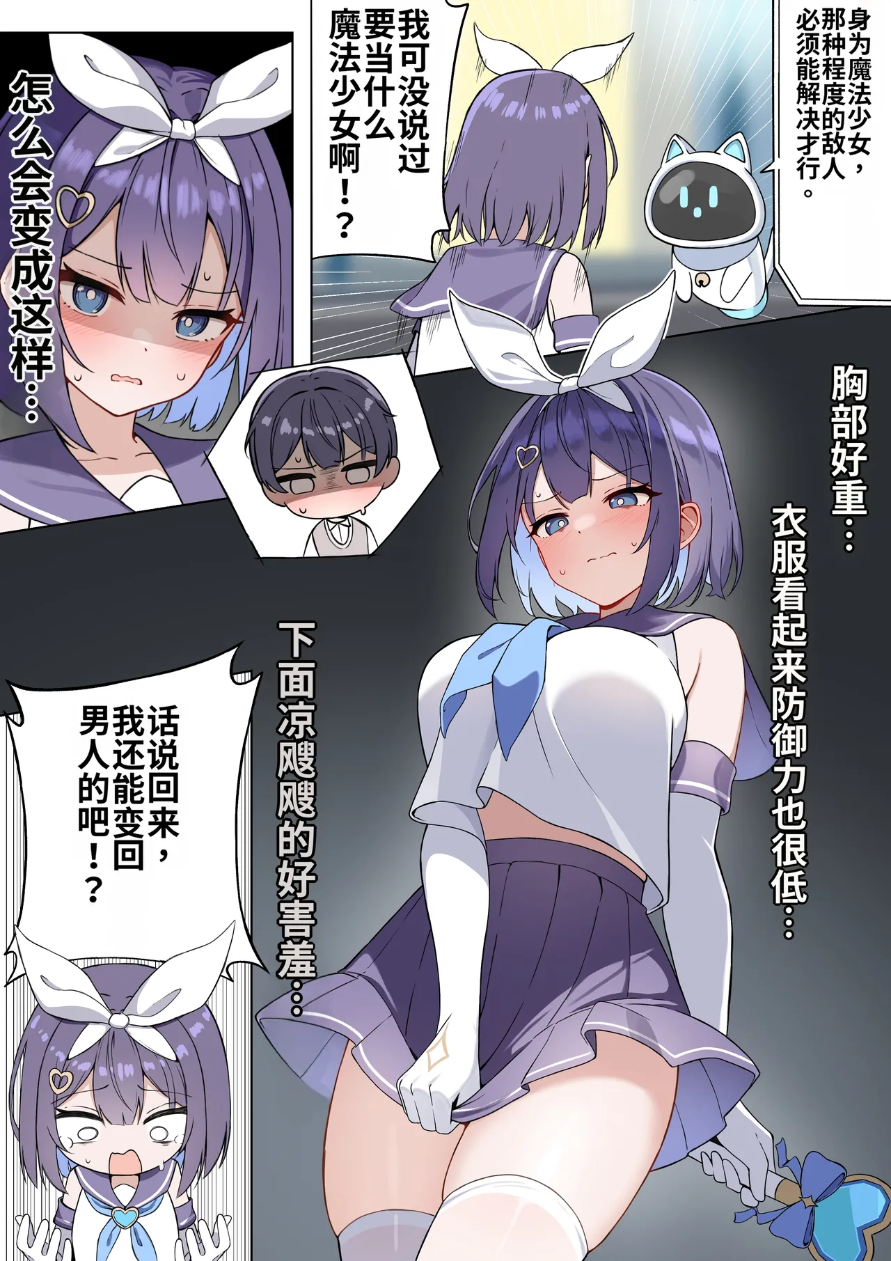 TS Mahou Shoujo♡mazoka 1-4 - Page 12