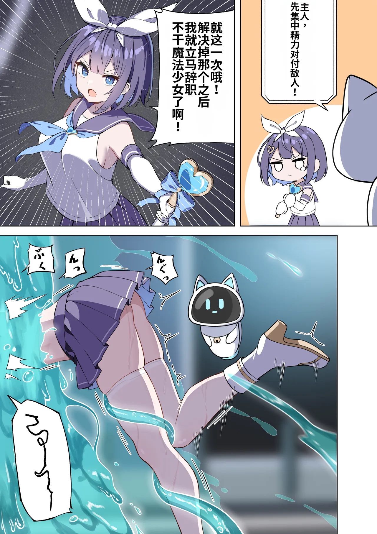 TS Mahou Shoujo♡mazoka 1-4 - Page 13