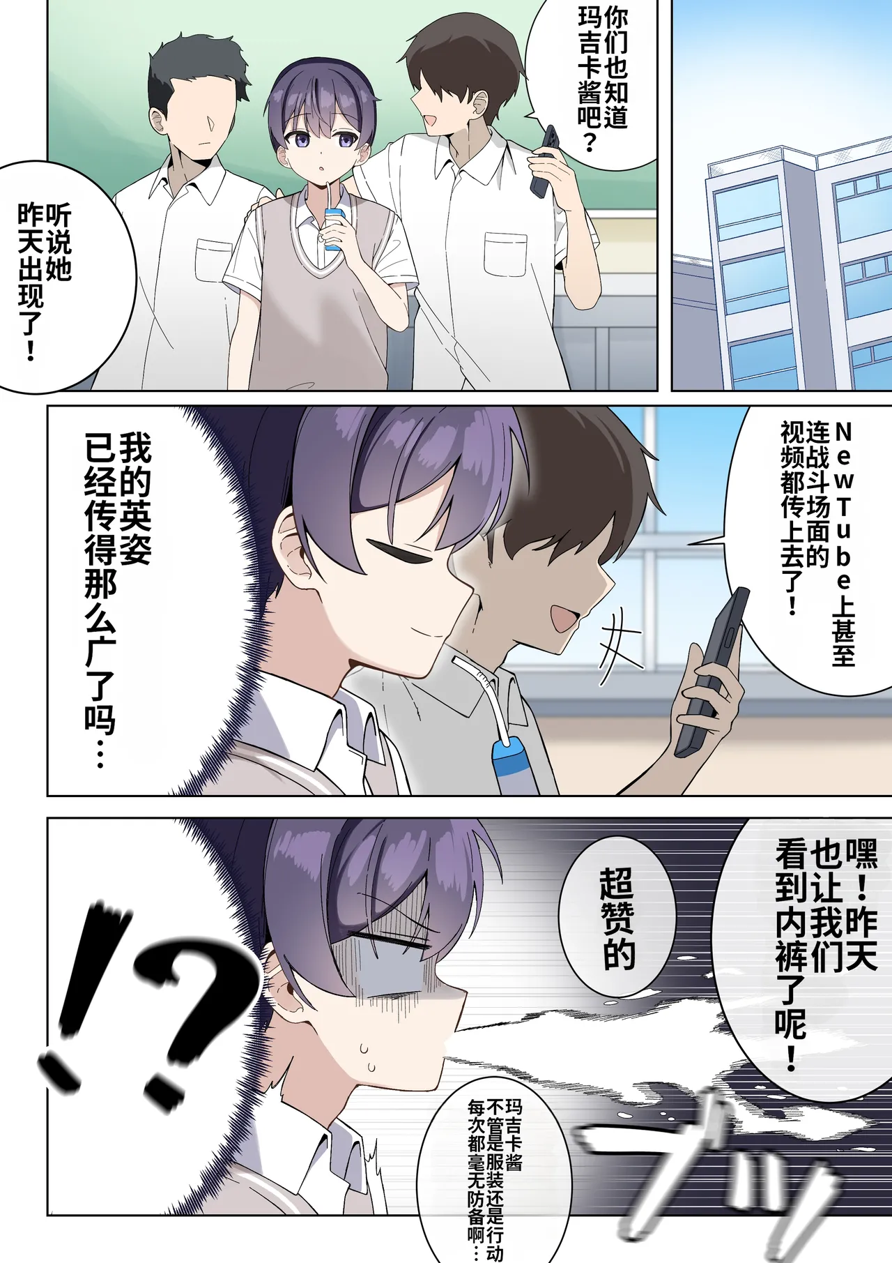 TS Mahou Shoujo♡mazoka 1-4 - Page 29