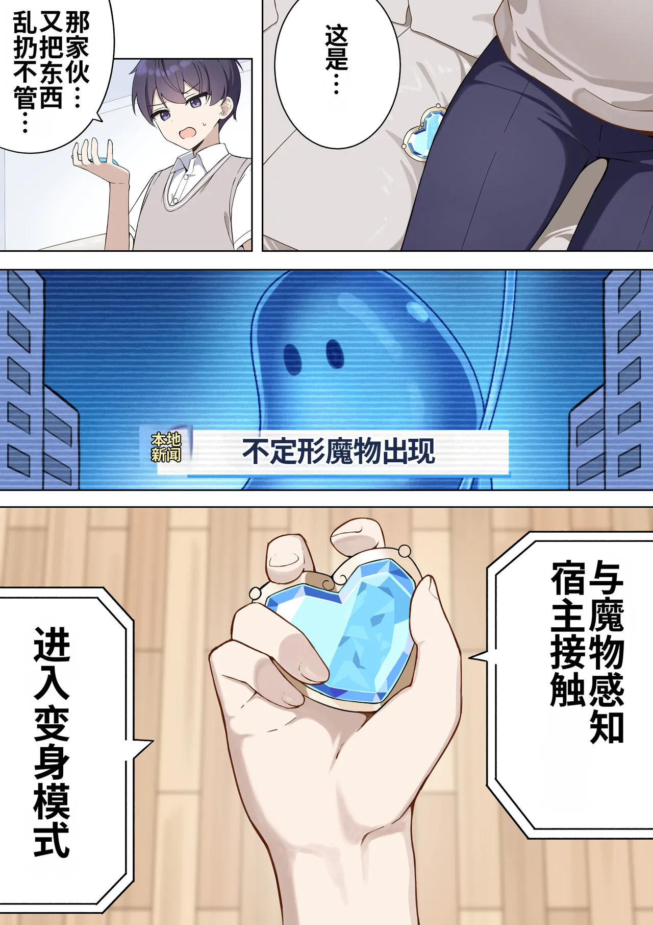 Preview page 7
