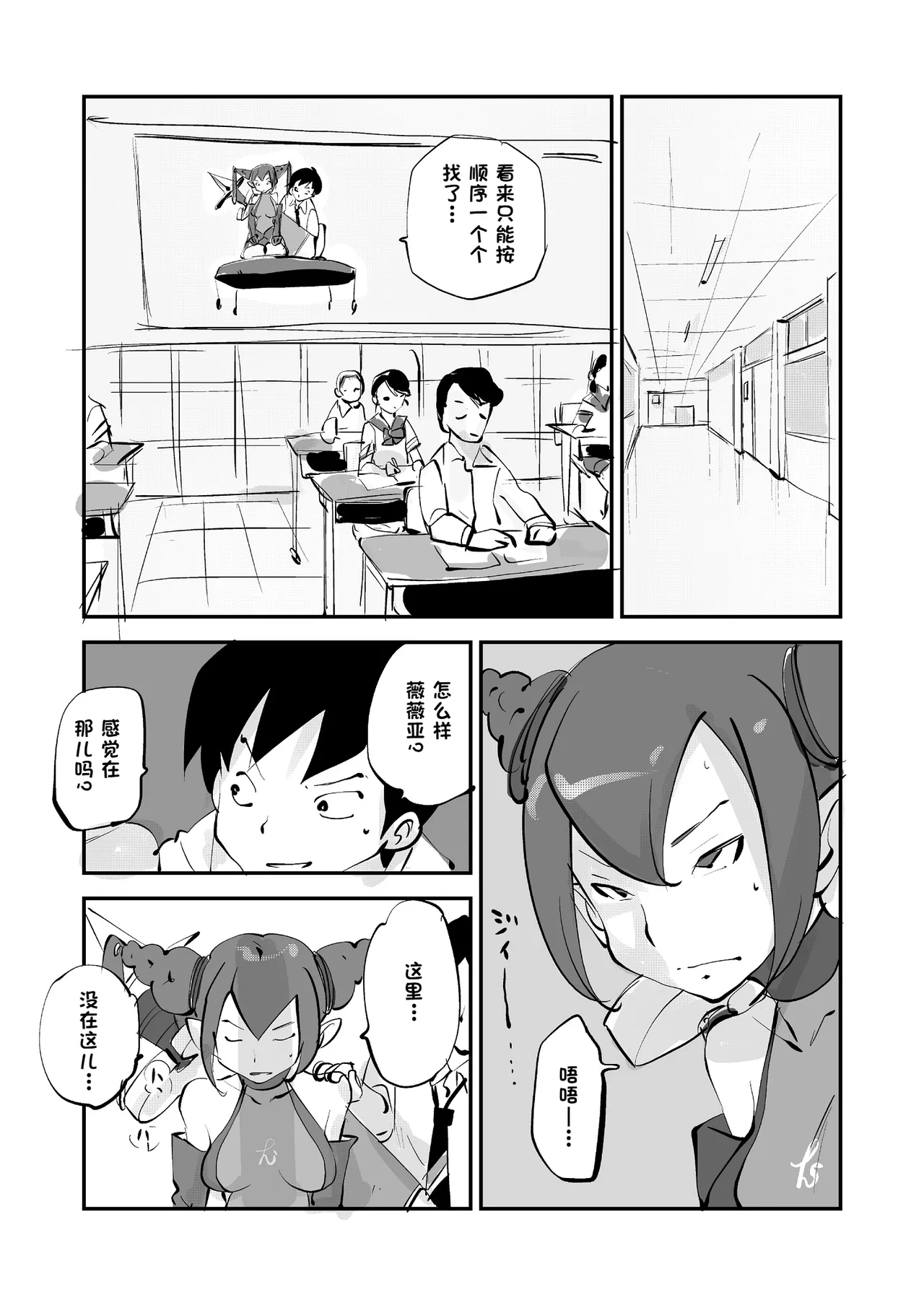 Bibia Saikou ka yo! - Page 283