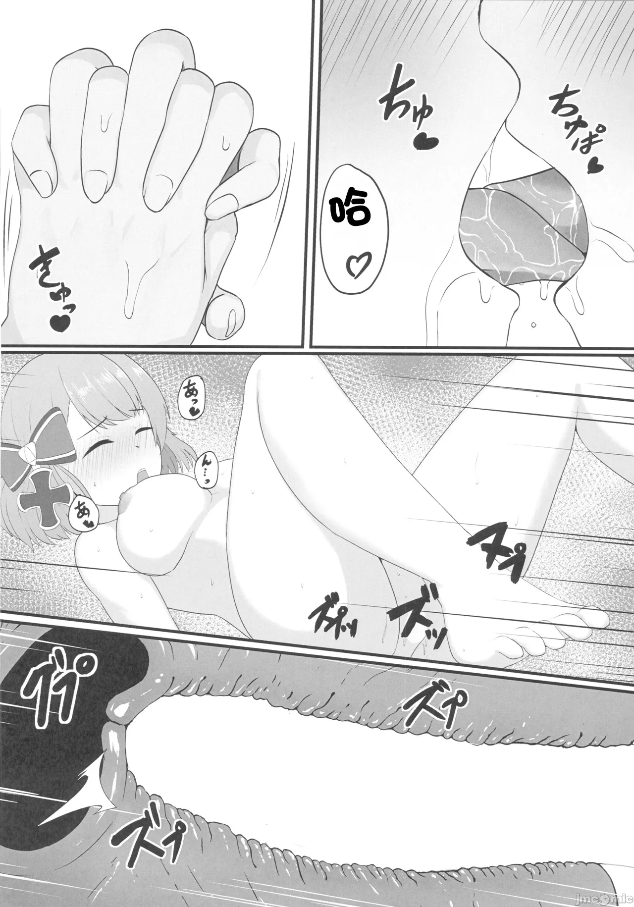 Zutto Watashi no Soba ni Ite Hoshii | 請您永遠陪在我的身邊 - Page 23