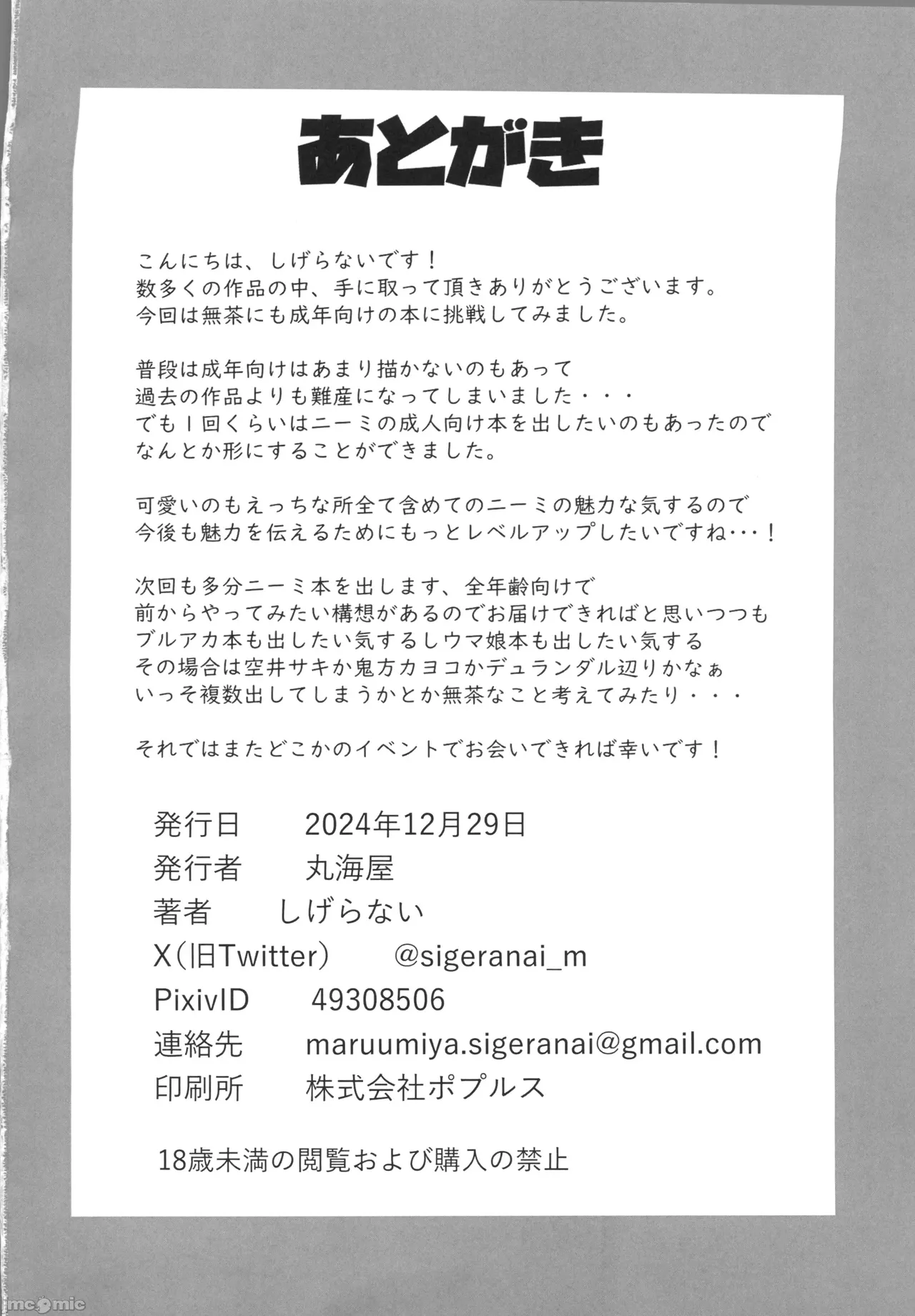 Zutto Watashi no Soba ni Ite Hoshii | 請您永遠陪在我的身邊 - Page 29