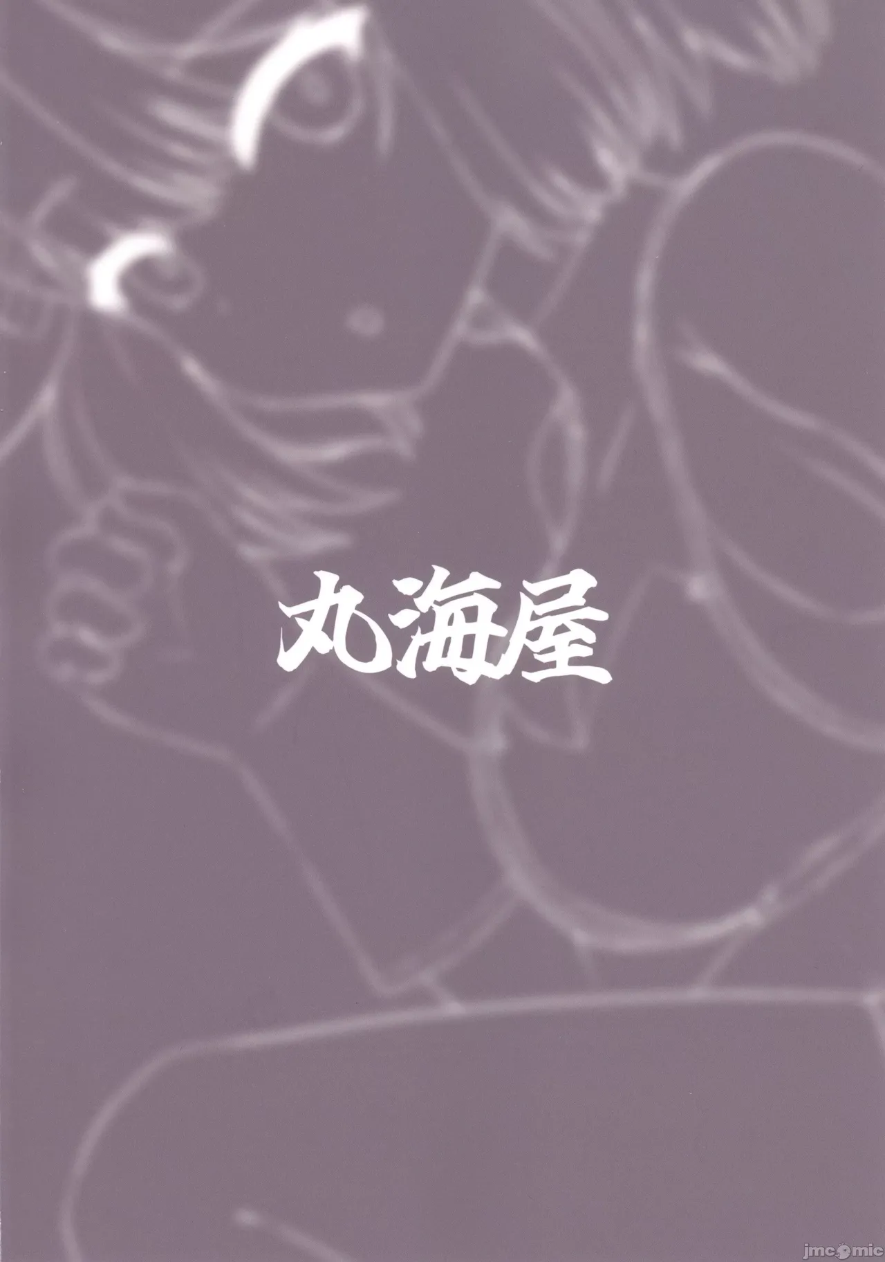 Zutto Watashi no Soba ni Ite Hoshii | 請您永遠陪在我的身邊 - Page 30