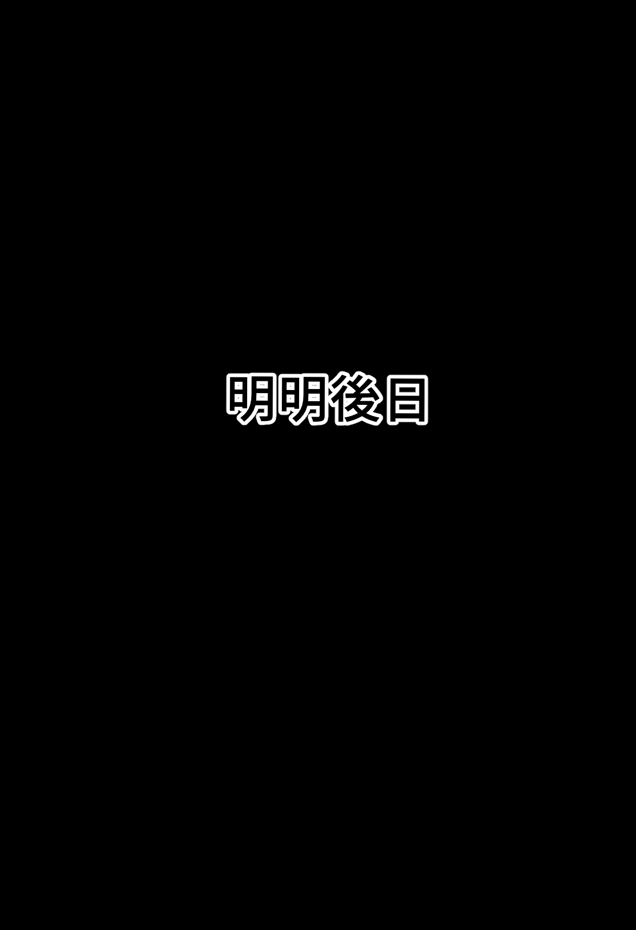 Until Tsuna◯ Falls Full - Page 60