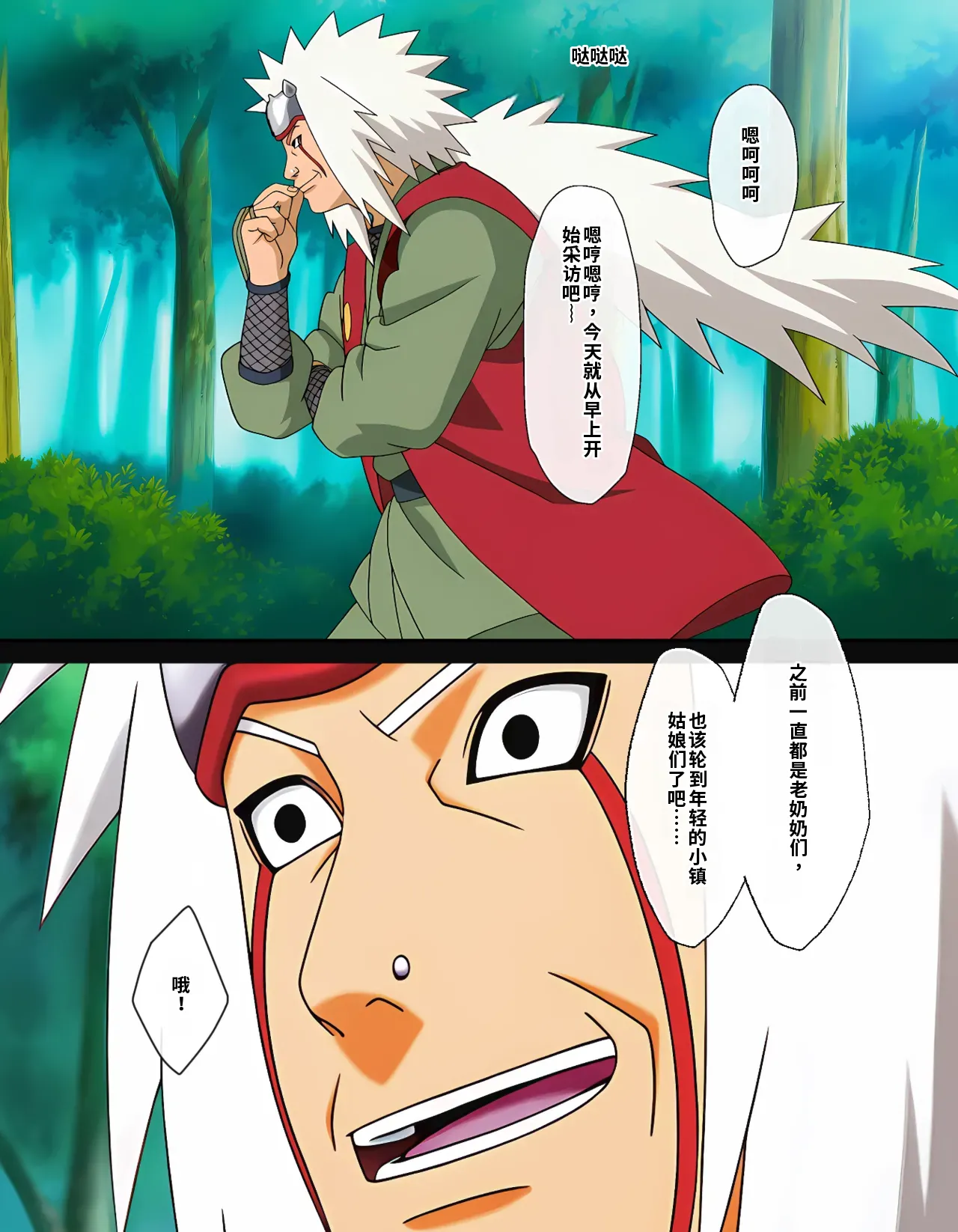 Until Tsuna◯ Falls Full - Page 70