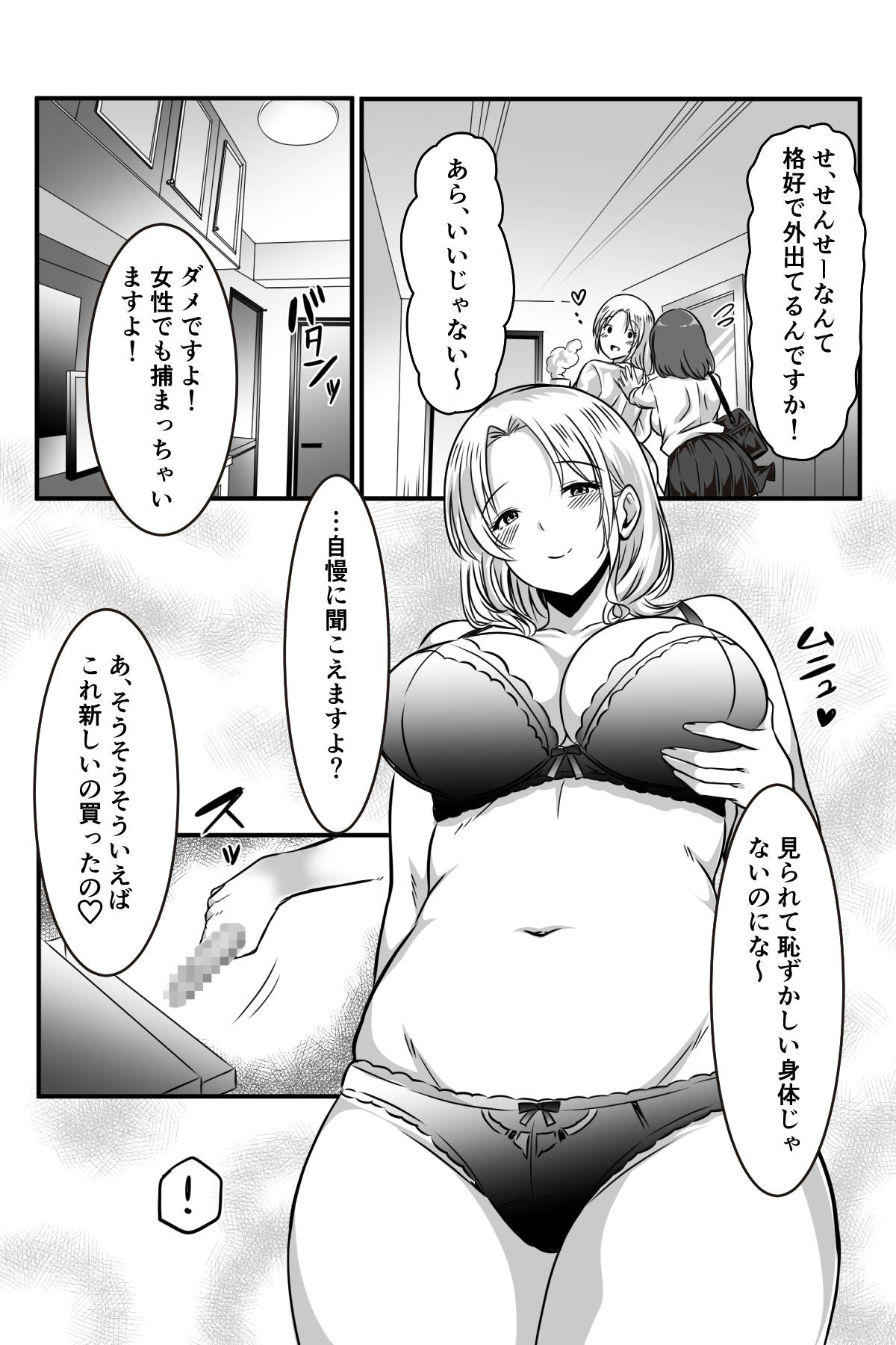 女医とJK百合健康診断 - Page 25
