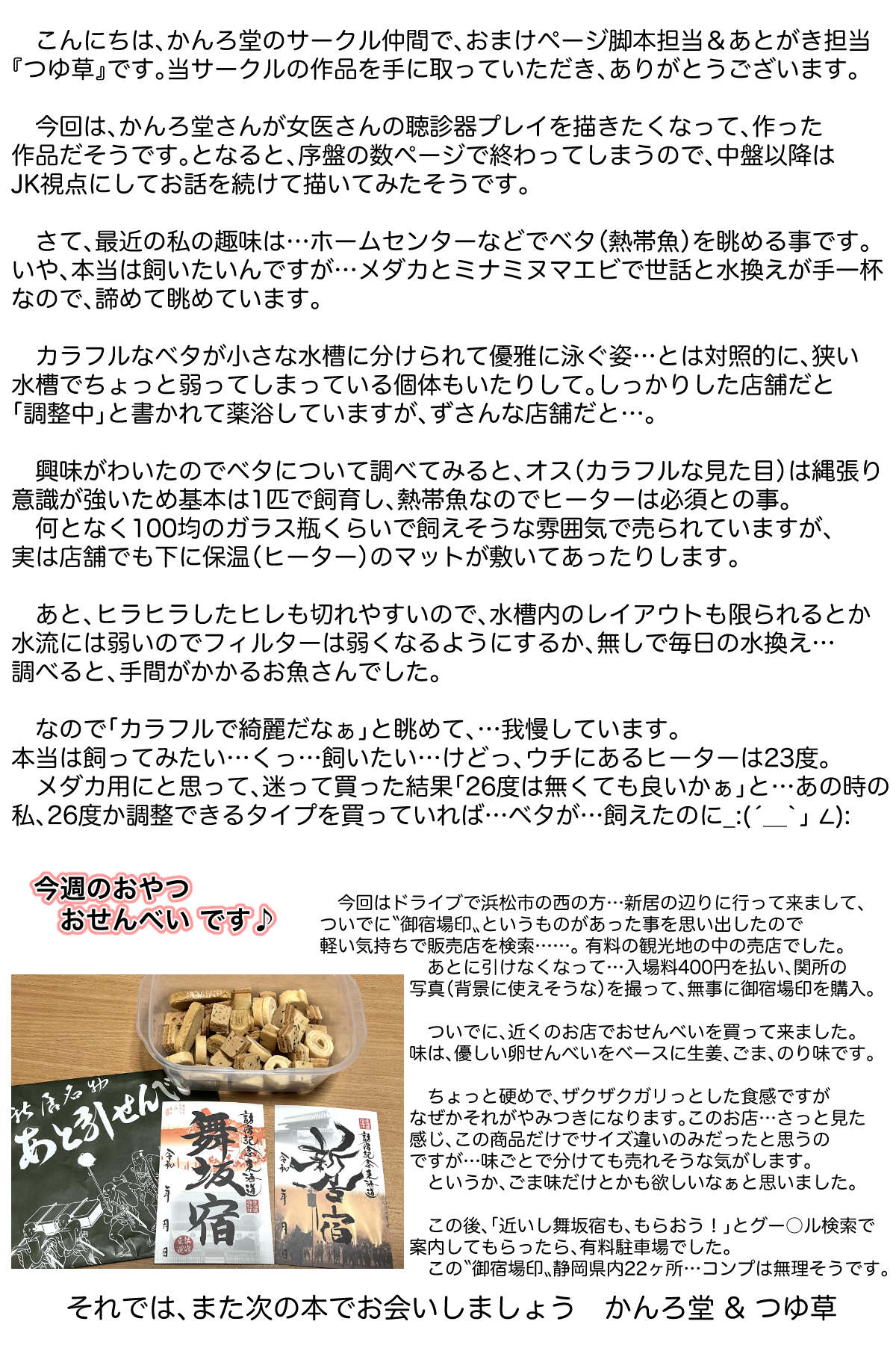 女医とJK百合健康診断 - Page 44