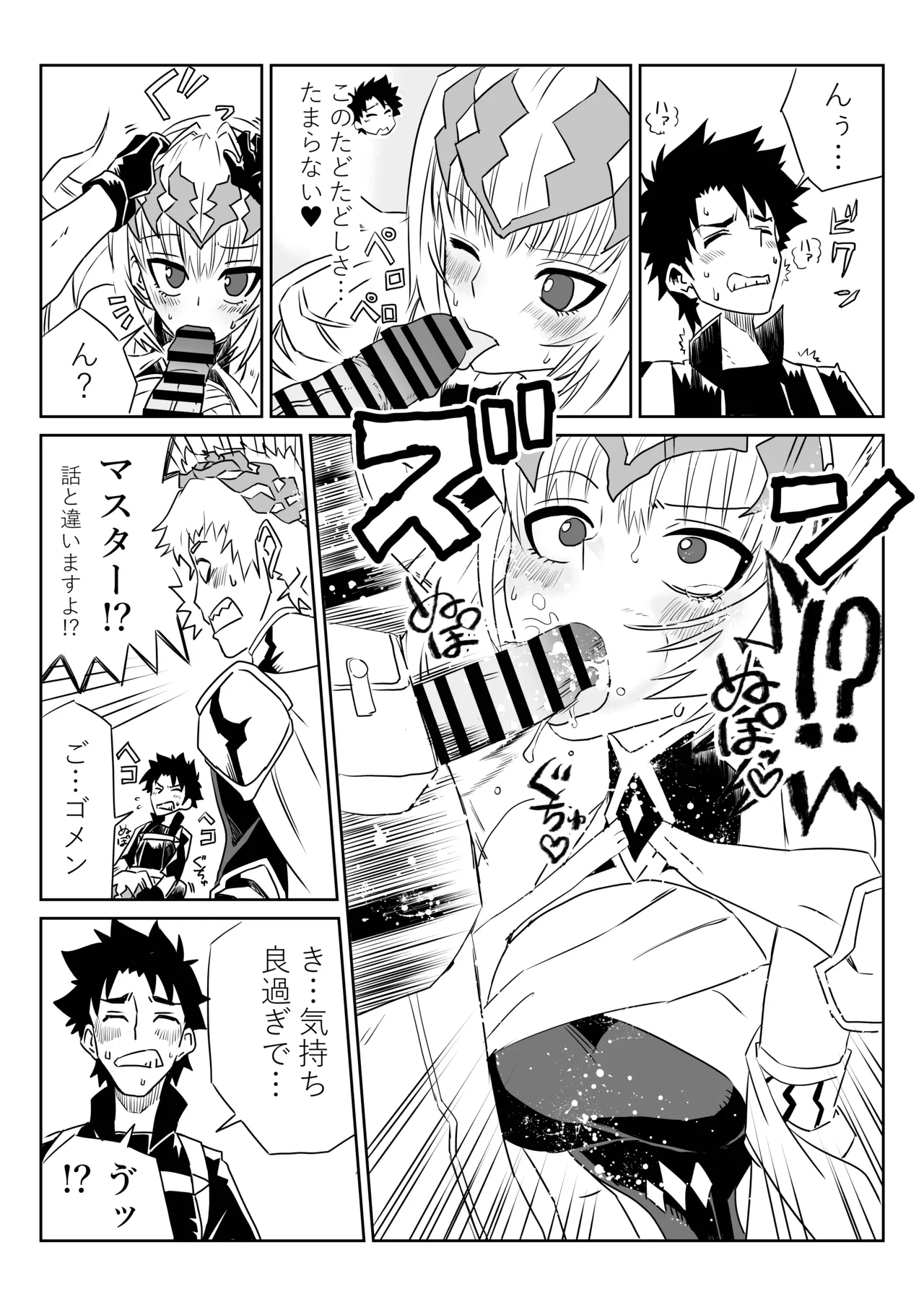 TSFでGO！ - Page 29