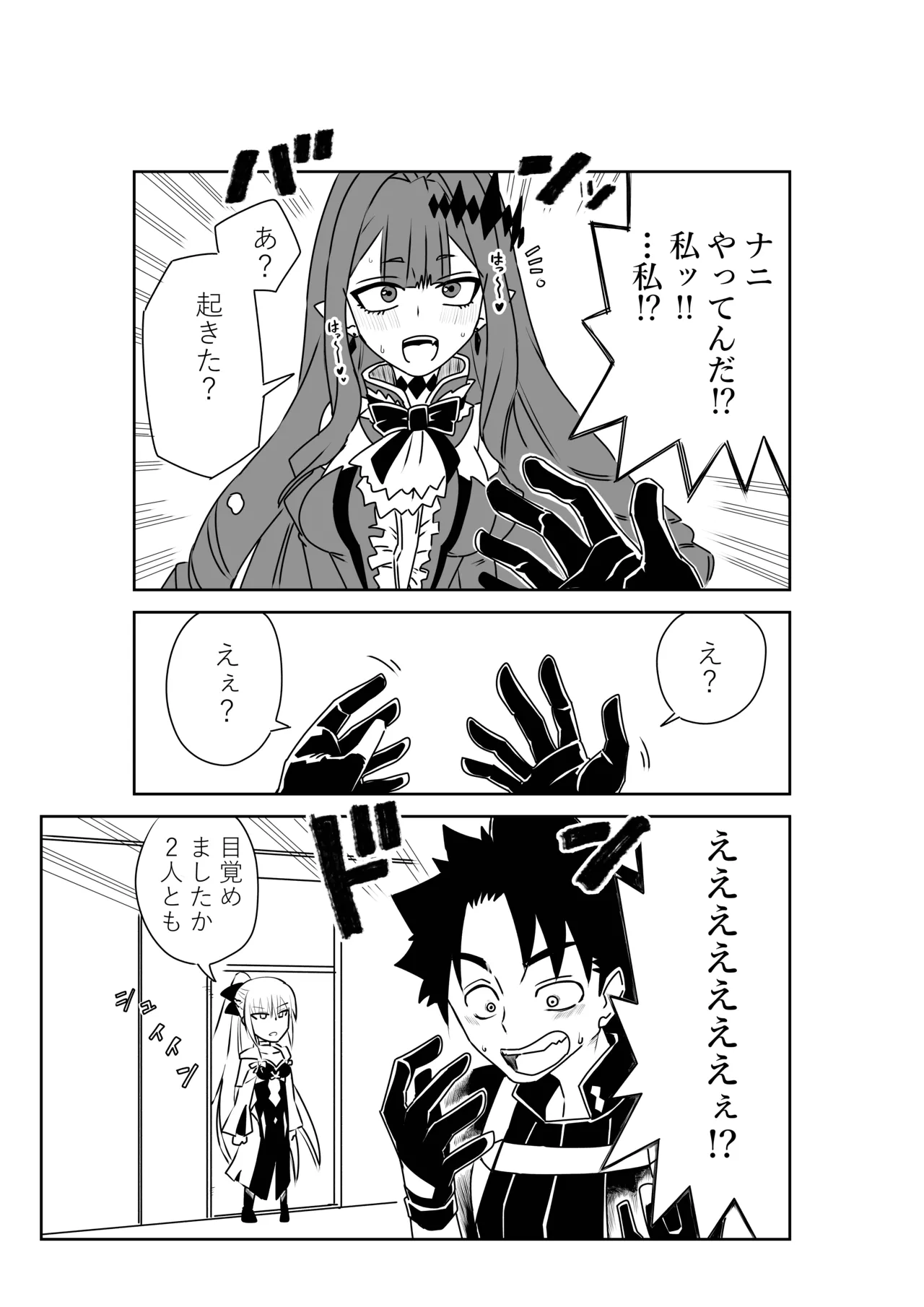 TSFでGO！ - Page 40