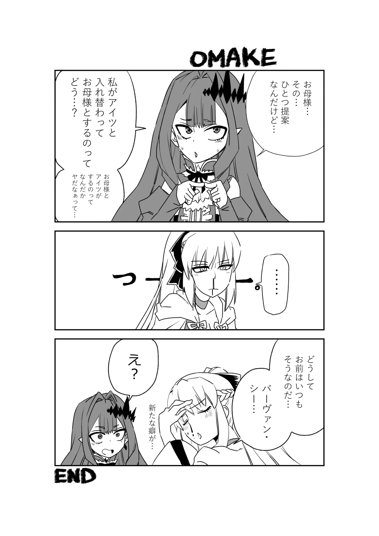 TSFでGO！ - Page 46