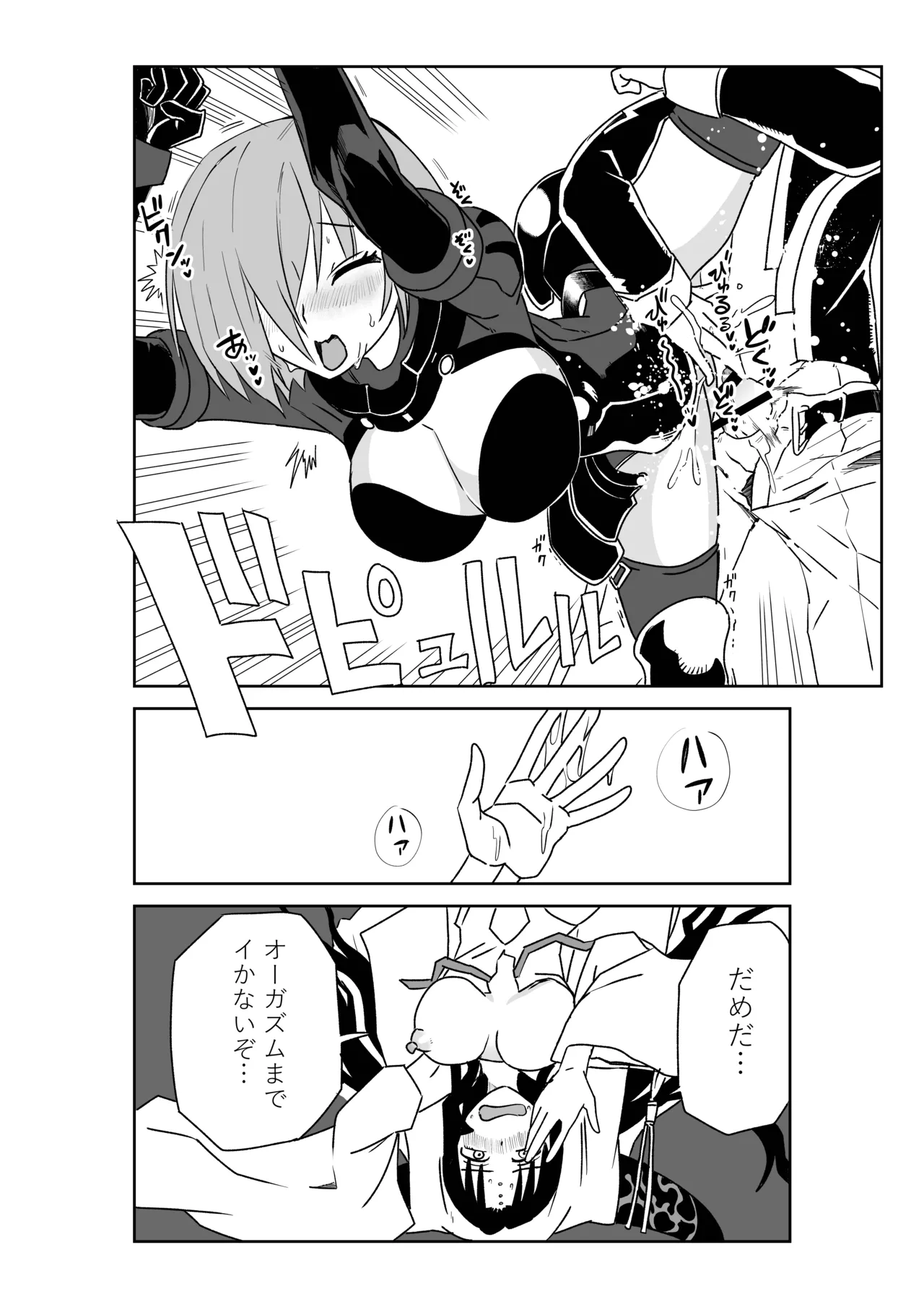 TSFでGO！ - Page 57