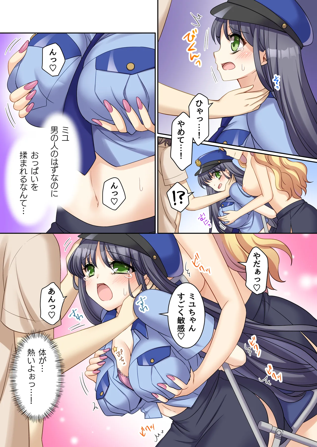 TS Genjitsu Kaihen - Page 17