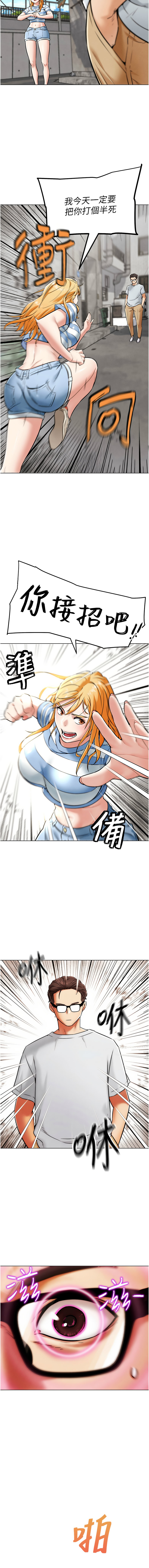G斗吧!真人肉搏王 | G鬥吧!真人肉搏王 1-35 END - Page 80
