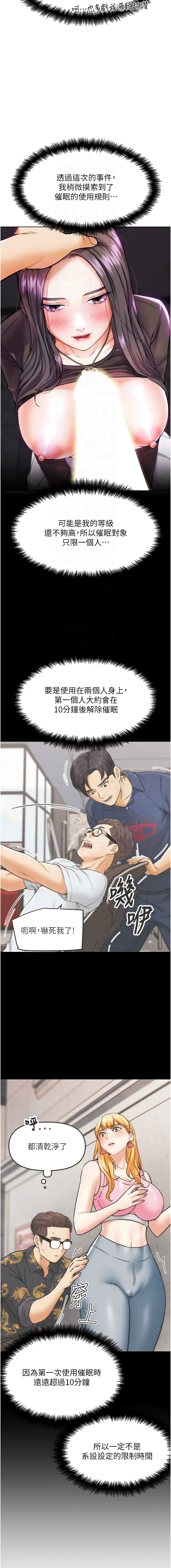 G斗吧!真人肉搏王 | G鬥吧!真人肉搏王 1-35 END - Page 122