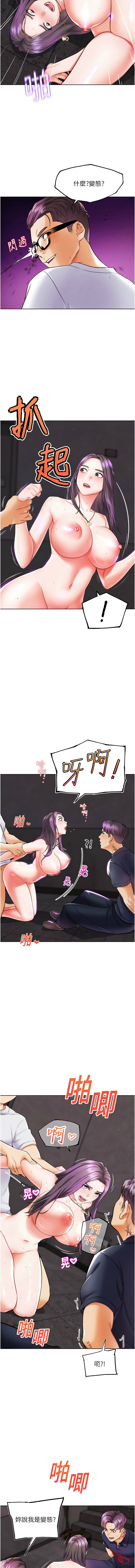 G斗吧!真人肉搏王 | G鬥吧!真人肉搏王 1-35 END - Page 127