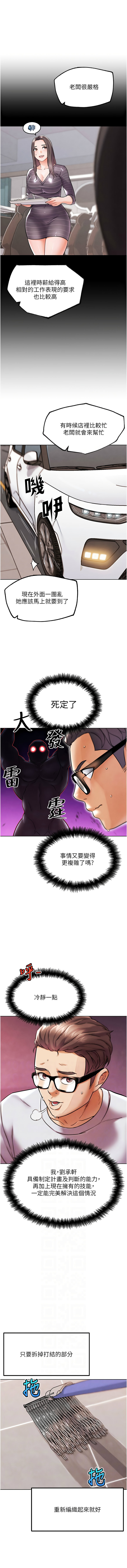 G斗吧!真人肉搏王 | G鬥吧!真人肉搏王 1-35 END - Page 134