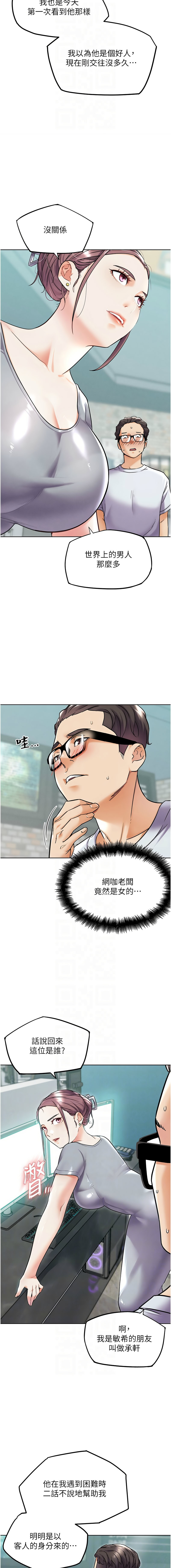G斗吧!真人肉搏王 | G鬥吧!真人肉搏王 1-35 END - Page 135