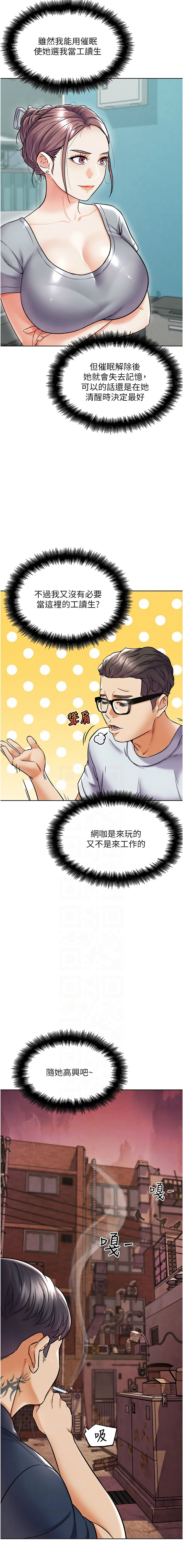 G斗吧!真人肉搏王 | G鬥吧!真人肉搏王 1-35 END - Page 138