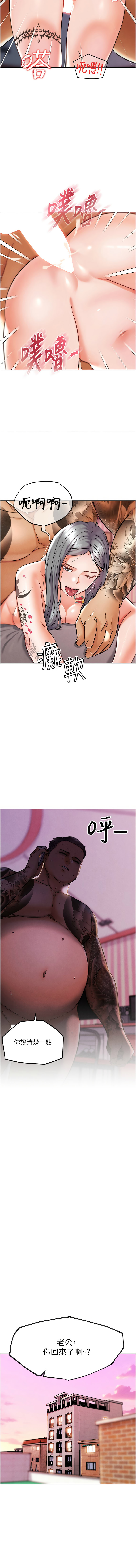 G斗吧!真人肉搏王 | G鬥吧!真人肉搏王 1-35 END - Page 140