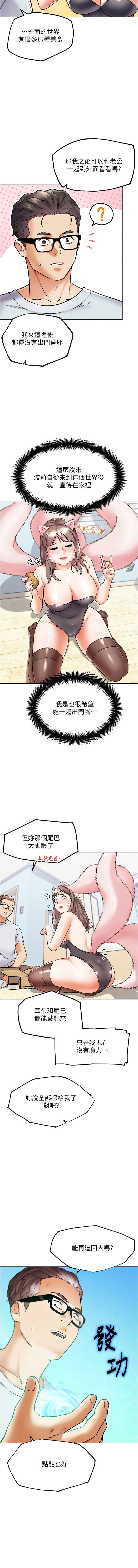 G斗吧!真人肉搏王 | G鬥吧!真人肉搏王 1-35 END - Page 142