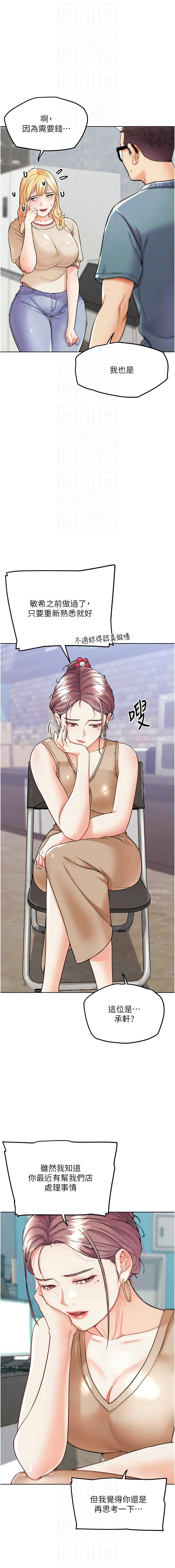G斗吧!真人肉搏王 | G鬥吧!真人肉搏王 1-35 END - Page 167
