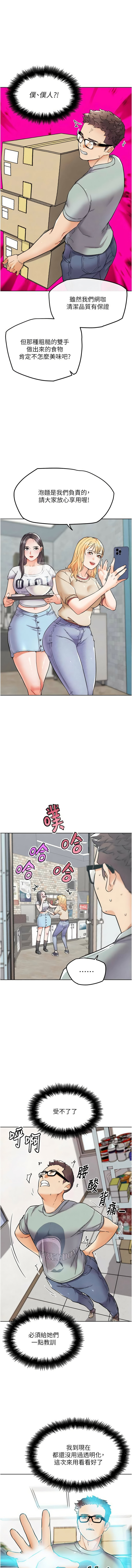 G斗吧!真人肉搏王 | G鬥吧!真人肉搏王 1-35 END - Page 171