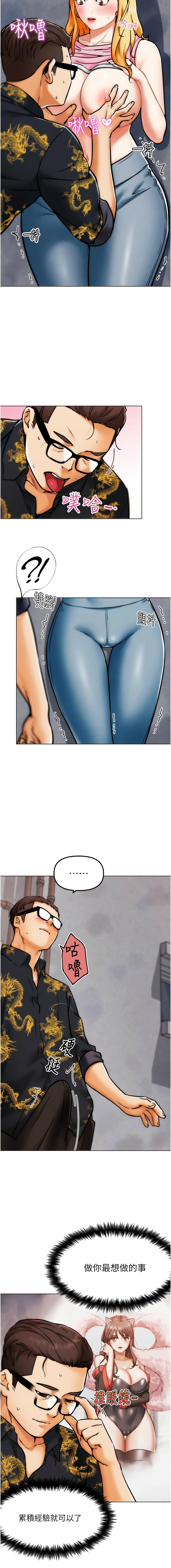 G斗吧!真人肉搏王 | G鬥吧!真人肉搏王 1-35 END - Page 51