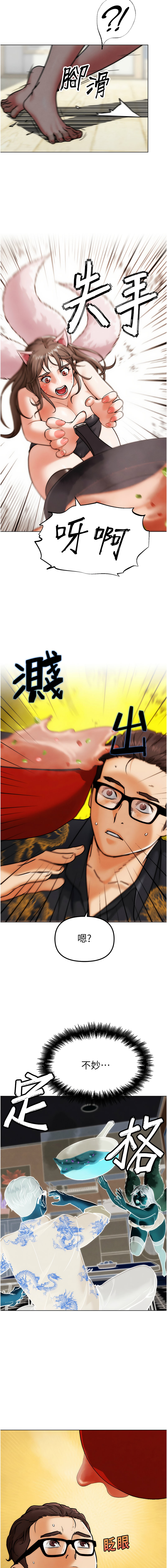 G斗吧!真人肉搏王 | G鬥吧!真人肉搏王 1-35 END - Page 64