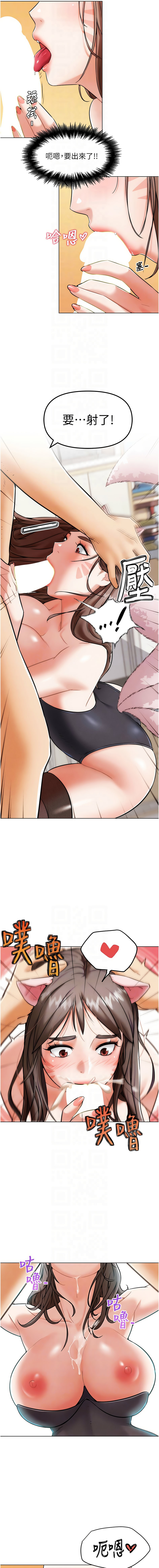 G斗吧!真人肉搏王 | G鬥吧!真人肉搏王 1-35 END - Page 73