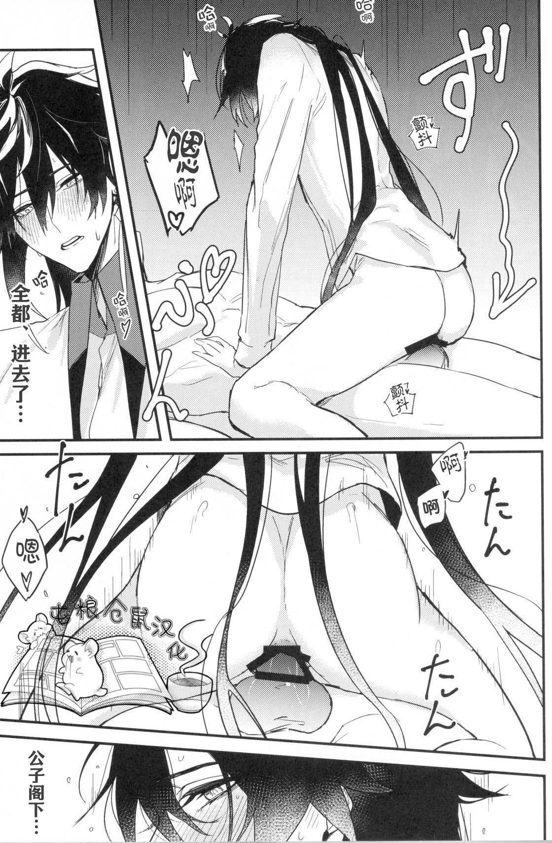 鯨に溺れる - Page 22