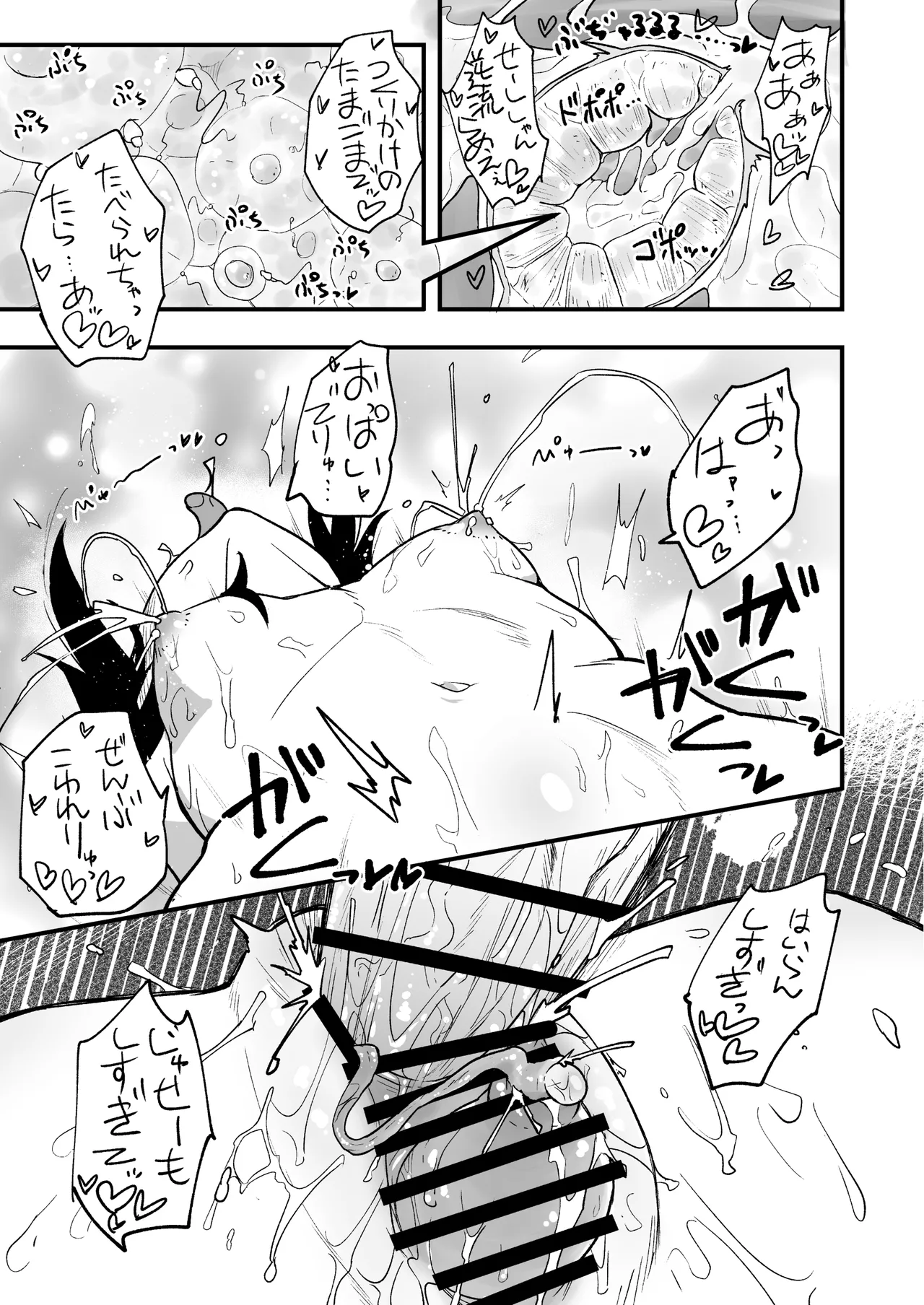 Hosomichi no Oku Go - Page 19
