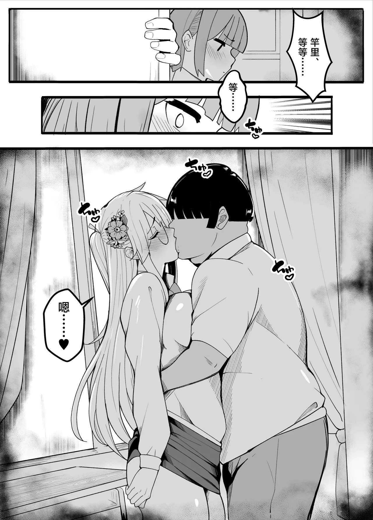 【TS】TS-bu! 2〜 mesu oti henn〜【 nyotai ka】 - Page 37