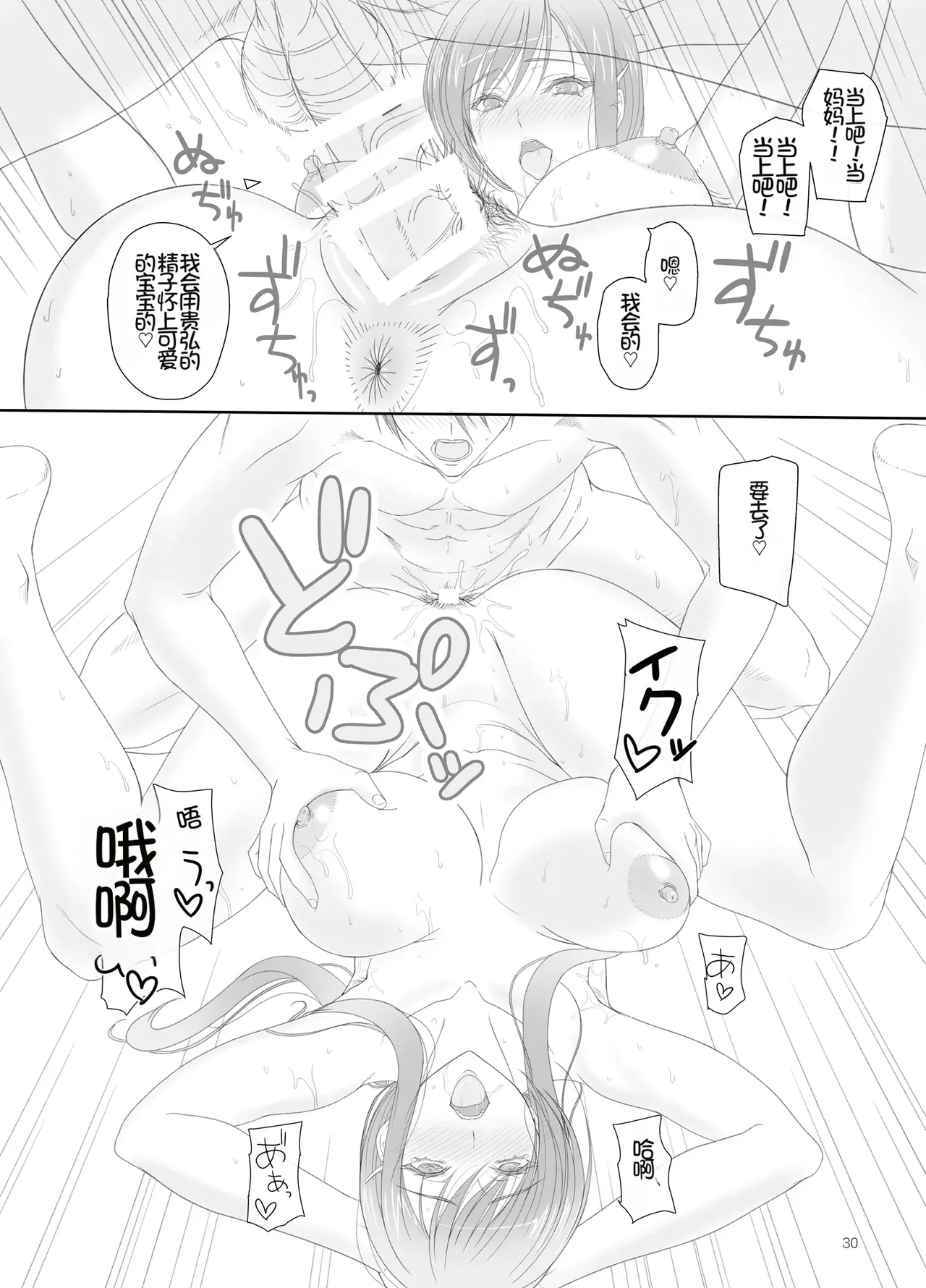 Ayako-san to Ofuro de Ecchi! - Page 29
