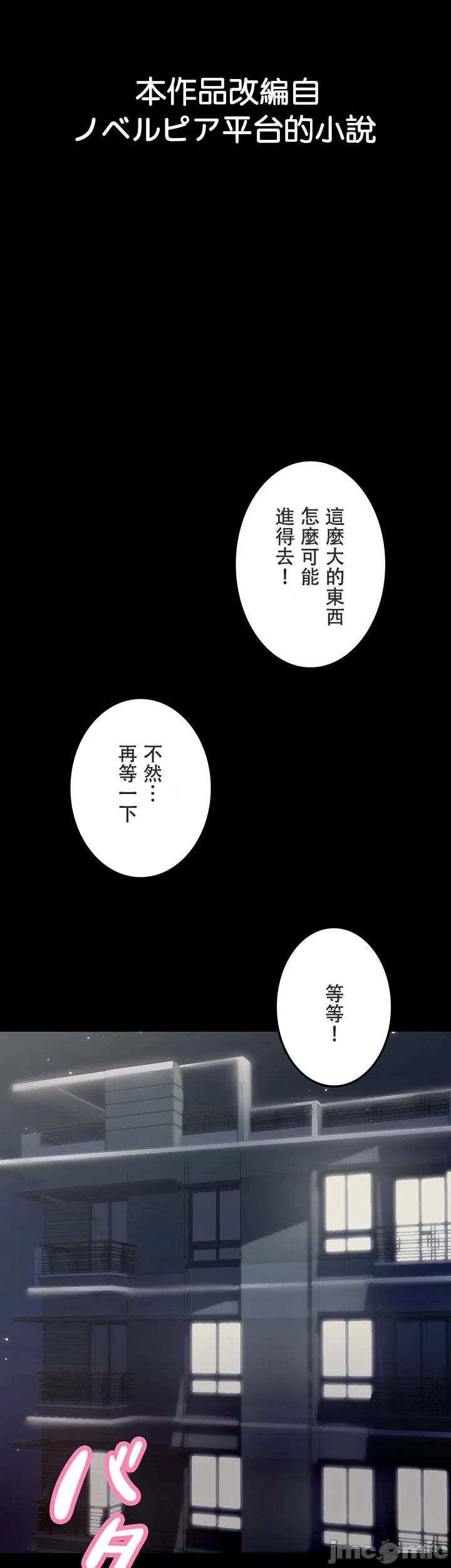 在貞操顛倒的世界裡攻略女性反轉人生1話 - Page 2